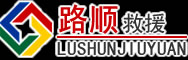 阿拉山口道路救援