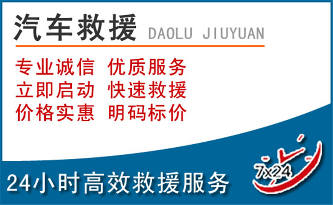 阿拉山口汽车救援 阿拉山口汽车救援