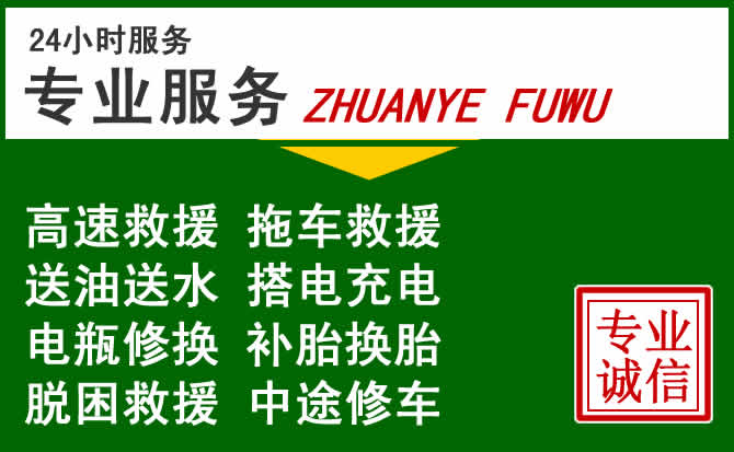 阿拉山口附近汽车道路救援